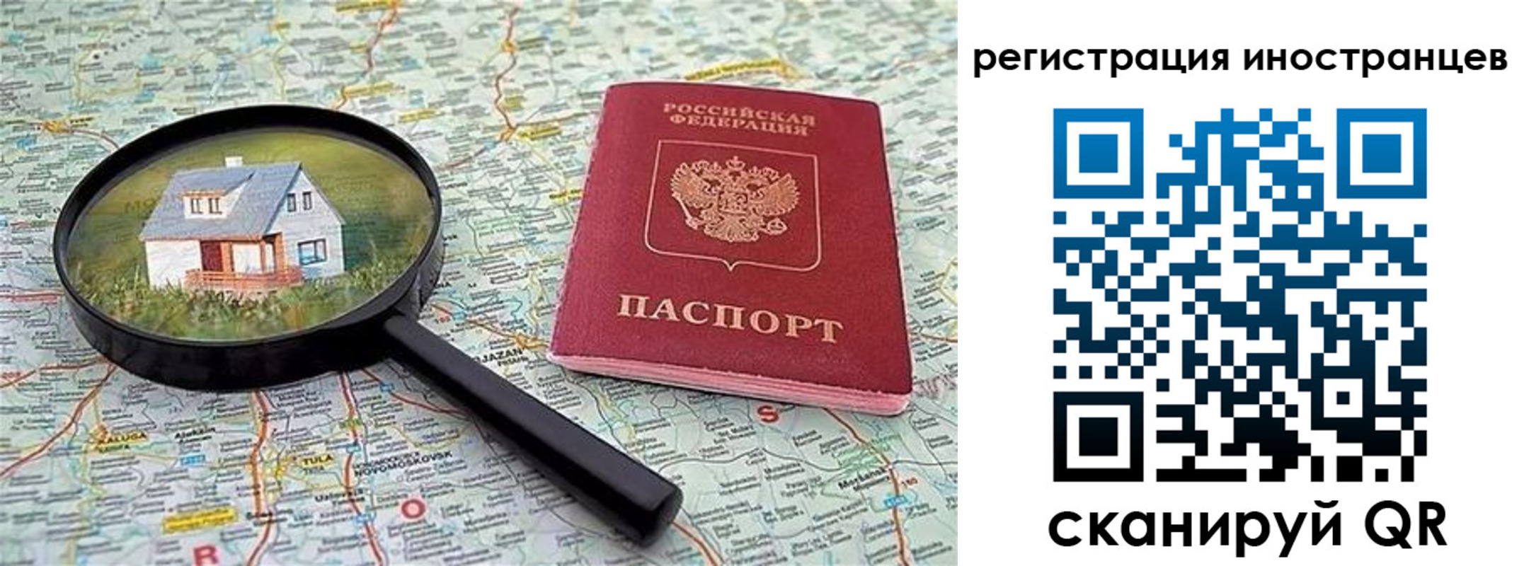 временная регистрация для всех в Соль-Илецке