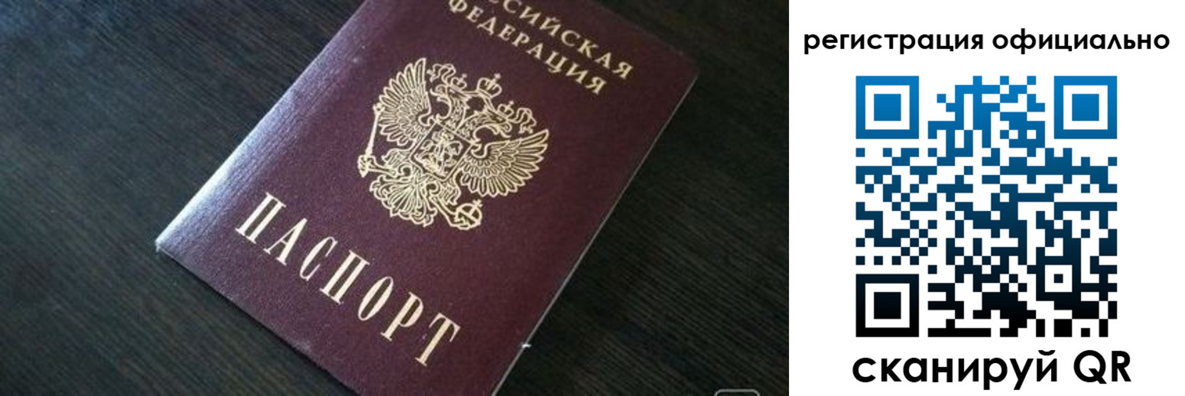 временная регистрация в Соль-Илецке
