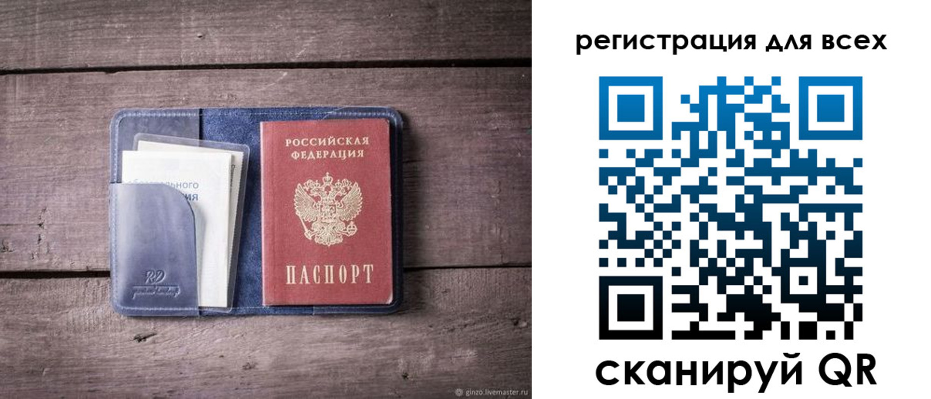 где прописаться в Соль-Илецке
