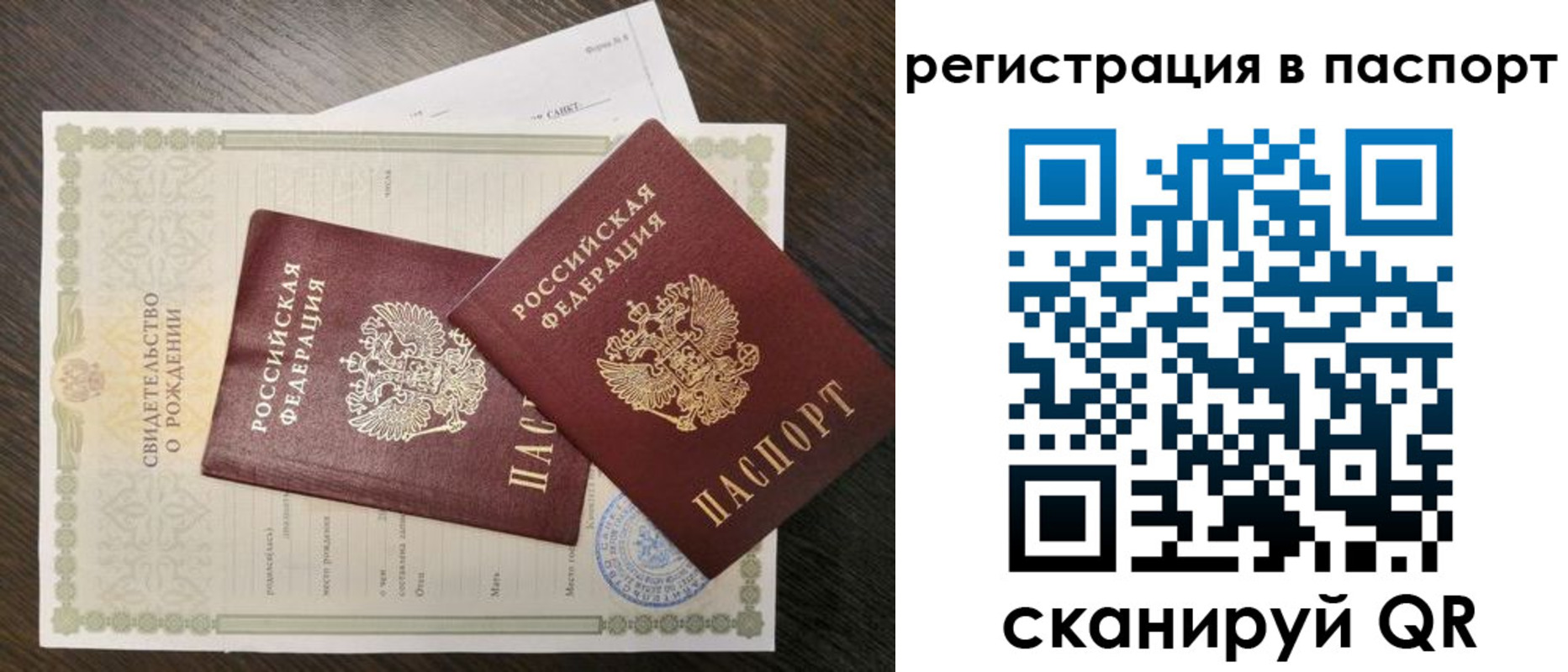 временная регистрация адрес в Соль-Илецке